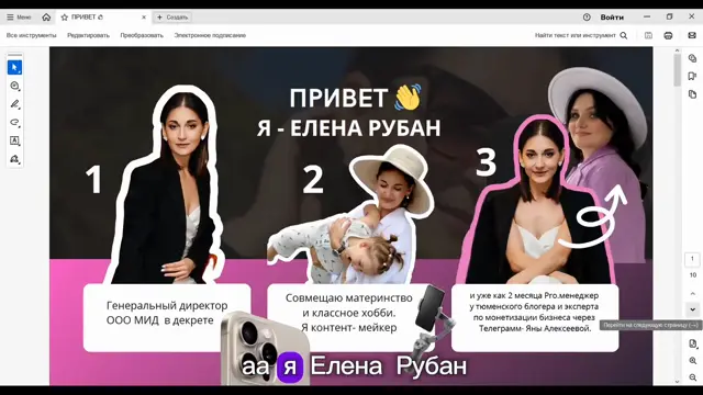 Превью видеоотзыва Елены Рубан