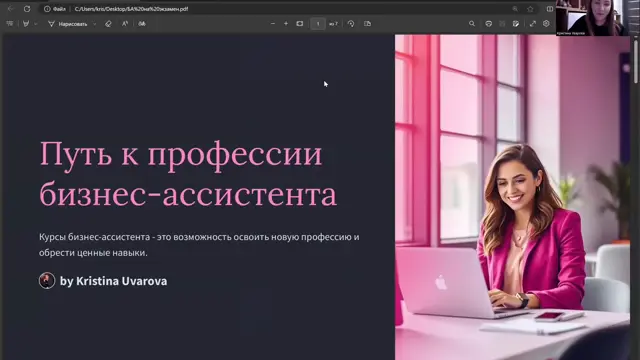 Превью видеоотзыва Кристины Уваровой