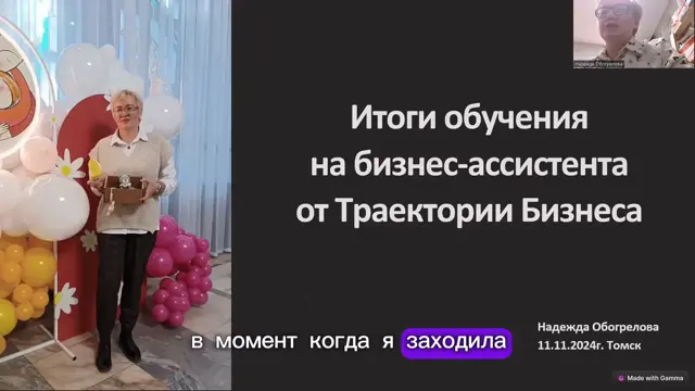 Превью видеоотзыва Надежды Обгореловой