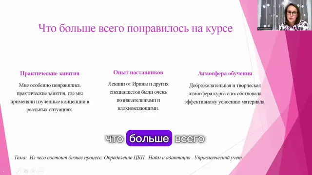 Превью видеоотзыва Юлии Гамовой