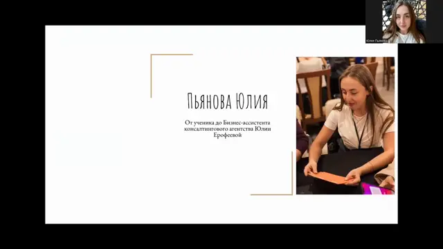 Превью видеоотзыва Юлии Пьяновой